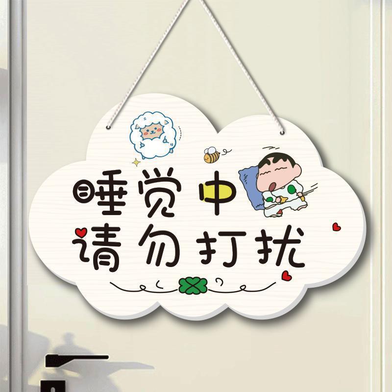 卡通提示装饰中挂牌勿扰休息个性牌门牌卧室请勿打扰可爱创意
