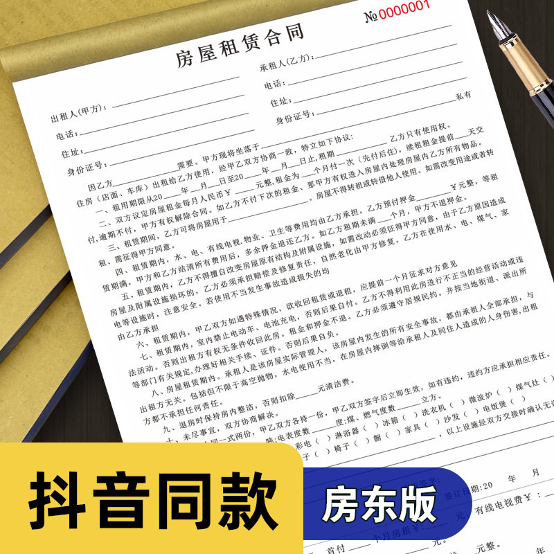 房东版房屋租赁协议2023年新版正规租房合同房产中介安全协议书定