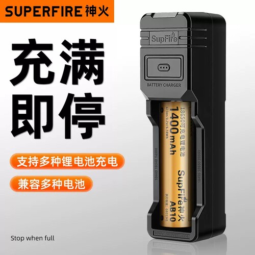 神火18650锂电池L6 c8单槽充电器3.7V/4.2多功能通用性26650电池