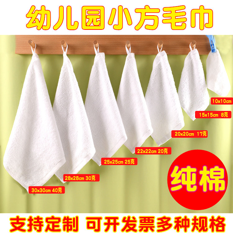 幼儿园白色小毛巾洗脸擦手纯棉方巾带挂钩绳儿童手帕10x10多规格