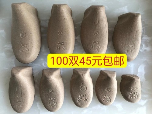 环保鞋撑纸撑鞋头纸托防变形运动鞋休闲跑鞋鞋头塞鞋盾定型鞋撑