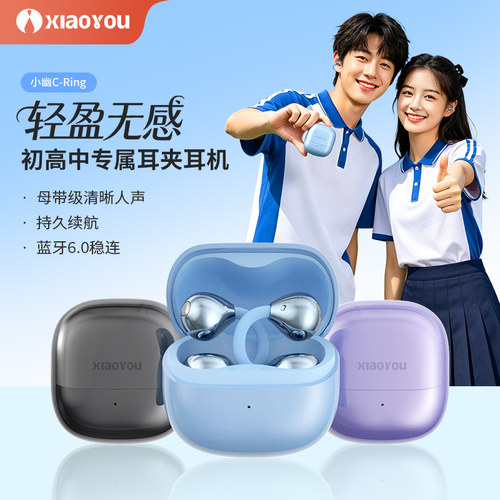 小幽耳夹式蓝牙耳机新款
