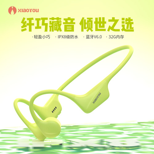 小幽X16Pro 32G HiFi音质IP68防水蓝牙V6.0新品