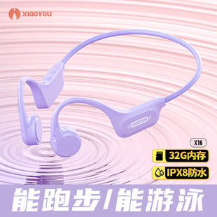 小幽X16真骨传导蓝牙耳机防水游泳跑步运动专用无线不入耳带内存