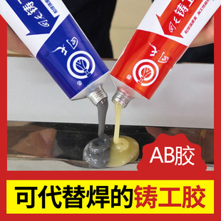 回天缸体修复胶汽车发动机缸体裂缝铸工胶裂缝高硬度金属修补剂