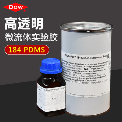 中科院指定PDMS光学胶DC184