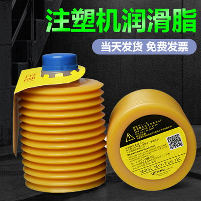 日本非LUBE MODEL MY2-7机床润滑脂住友电动注塑机润滑油脂黄油脂