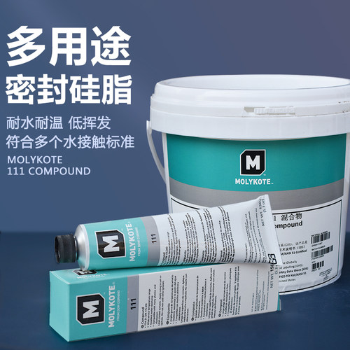 MOLYKOTE111防水密封润滑硅脂