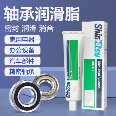 信越G-501轴承齿轮润滑脂密封脂