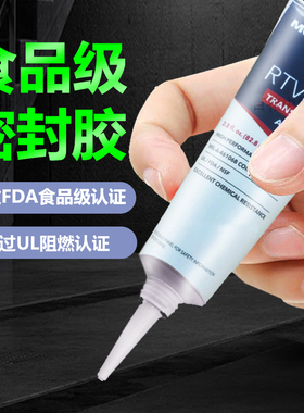 迈图RTV108食品级密封硅胶金属塑料防水绝缘固定透明机械密封胶水