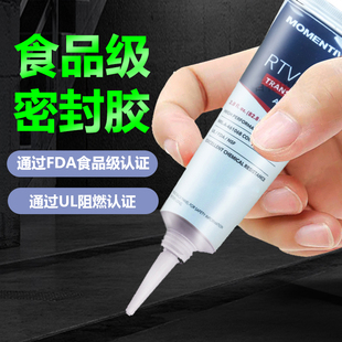 迈图RTV108食品级密封硅胶金属塑料防水绝缘固定透明机械密封胶水