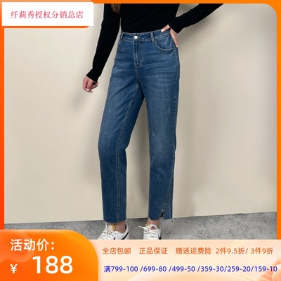 纤莉秀大码女装2022春装新品时尚通勤个性脚口开叉牛仔裤 QG3984