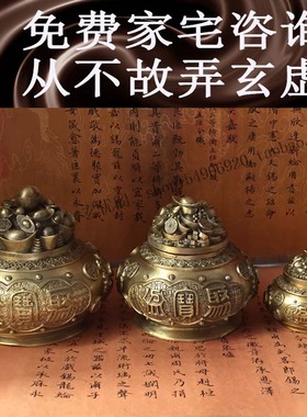 苏民峰家居摆件八宅玄空飞星纯铜