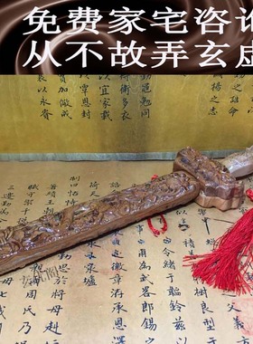 苏民峰风生水起堪舆水风摆件李居明挂件雕刻天然桃木剑少儿用品