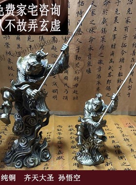 玄优阁苏民峰李居明摆件纯铜