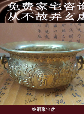 苏民峰李居明摆件纯铜聚宝盆装水