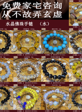 佛珠水晶手链手珠黄马