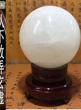 摆件夜明珠风水球房屋靠山冰洲石