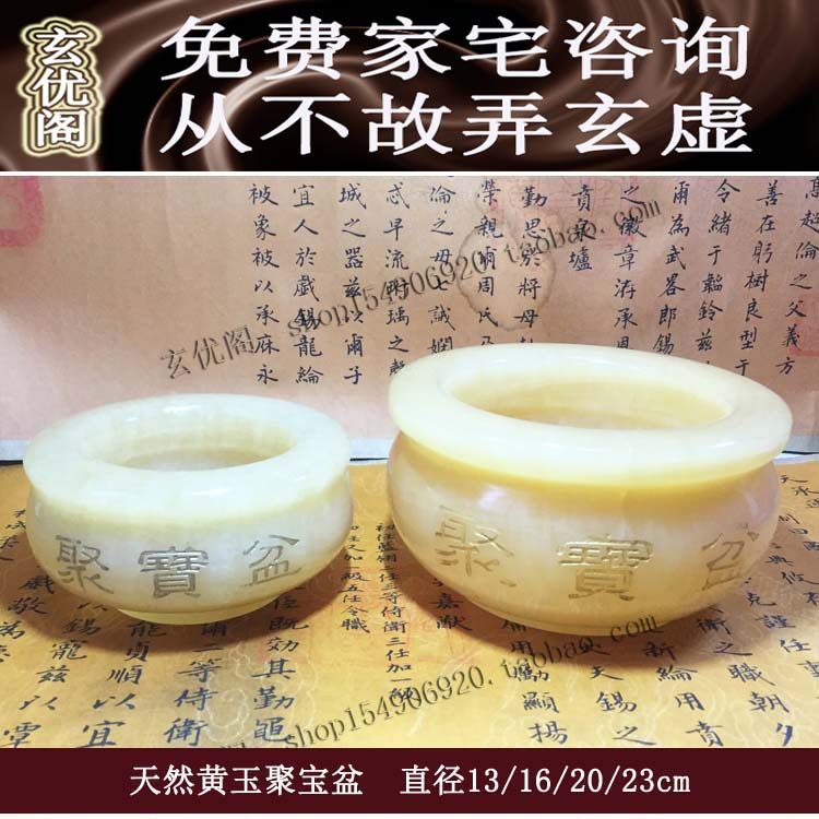 玄优阁苏民峰李居明摆件天然