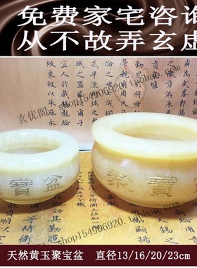 玄优阁苏民峰李居明摆件天然