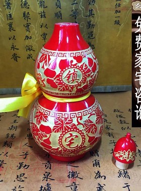 苏民峰桃木揭盖红色葫芦家居摆件