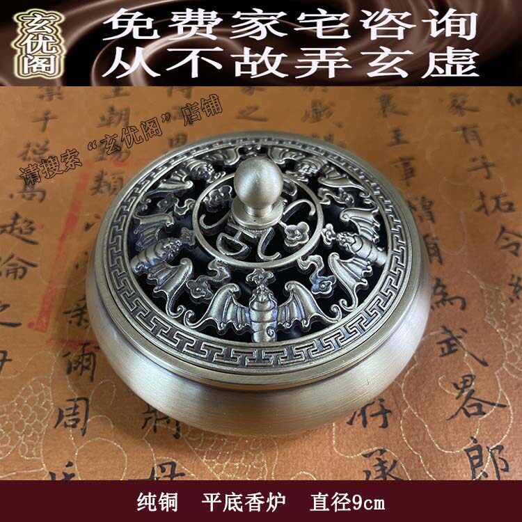 苏民峰家居摆件纯铜香炉仿古