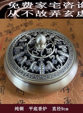 苏民峰家居摆件纯铜香炉仿古