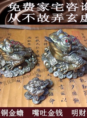 苏民峰家居摆件纯铜足金客厅