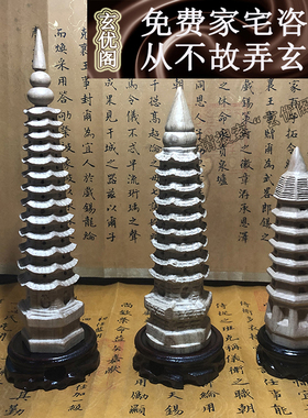 苏民峰家居摆件7层桃木书桌