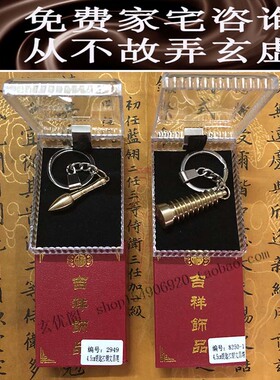 苏民峰家居布局纯铜文昌葫芦