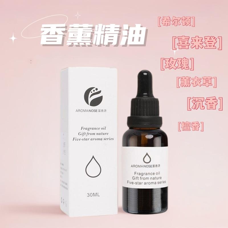 庆古沉香薰精油五星级酒店同款