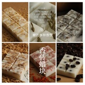 香砖 扩香室内瑜伽熏香 雪松香薰蜡块 氛围感熏香炉.蜡烛香薰器用