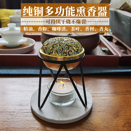 蜡烛熏香器纯铜香薰灯精油家用卧室沉香香氛烛台可发海外跨境集运