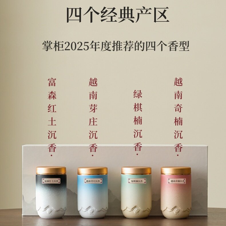 庆古沉香堂安神沉香粉奇楠原生级