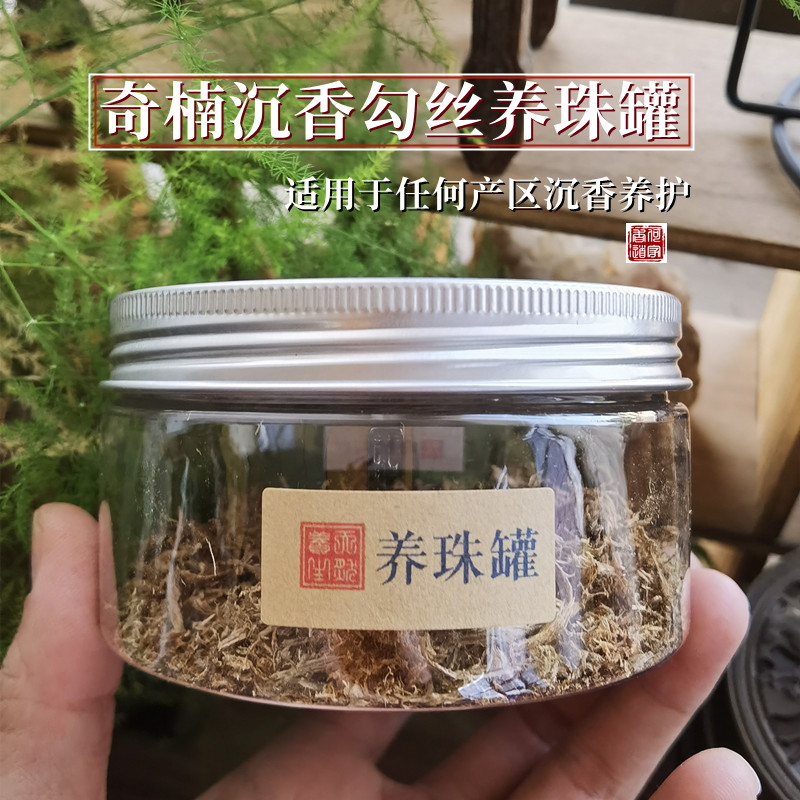 沉香手串养护奇楠勾丝越南芽庄料