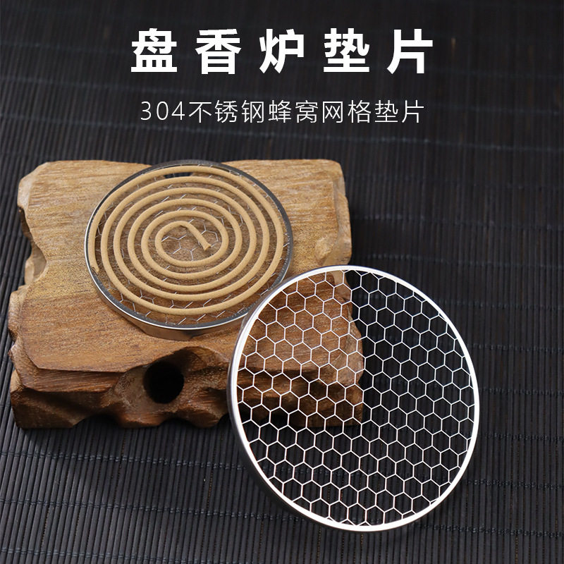 盘香隔火垫不锈钢垫片盘香架香薰炉隔热香炉防火棉檀香沉香盘香,家居饰品,香托/香盘/香座/香插,淘宝优惠券,粉丝福利购,淘宝优惠卷