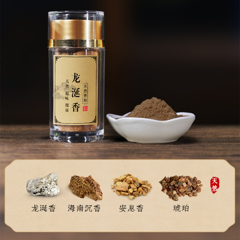 何家文化香薰香料龙涎香