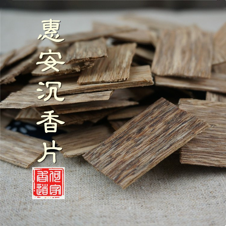 沉香越南惠安原料空熏隔火电香炉