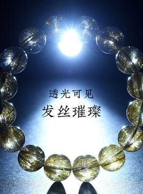 天然7A+级魔鬼银发晶圆珠手链