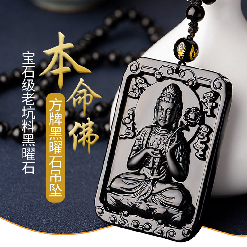 天然冰种黑曜石本命佛 八大守护神吊坠 黑曜石厂家直销批发加工