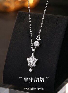 星星纯银s925项链女时尚百搭款锆石五角星锁骨链ins风流星雨吊坠