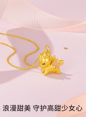 999足金包银独角兽吊坠项链