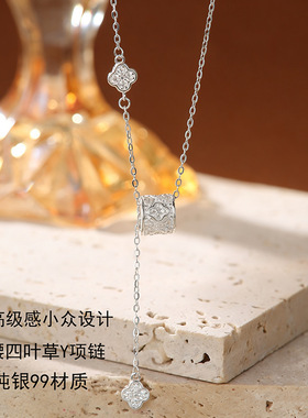 s999纯银小蛮腰项链女轻奢高级感四叶草流苏锁骨链百搭设计感项饰