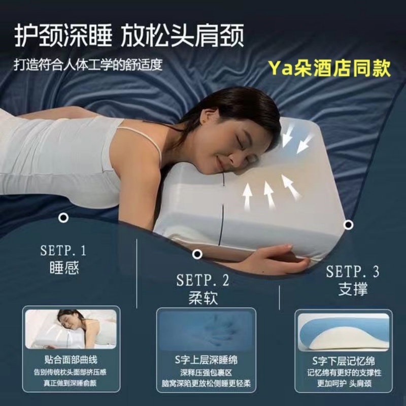 酒店同款2代零压深睡Pro云朵枕头慢回弹记忆枕助眠护颈椎成人枕芯
