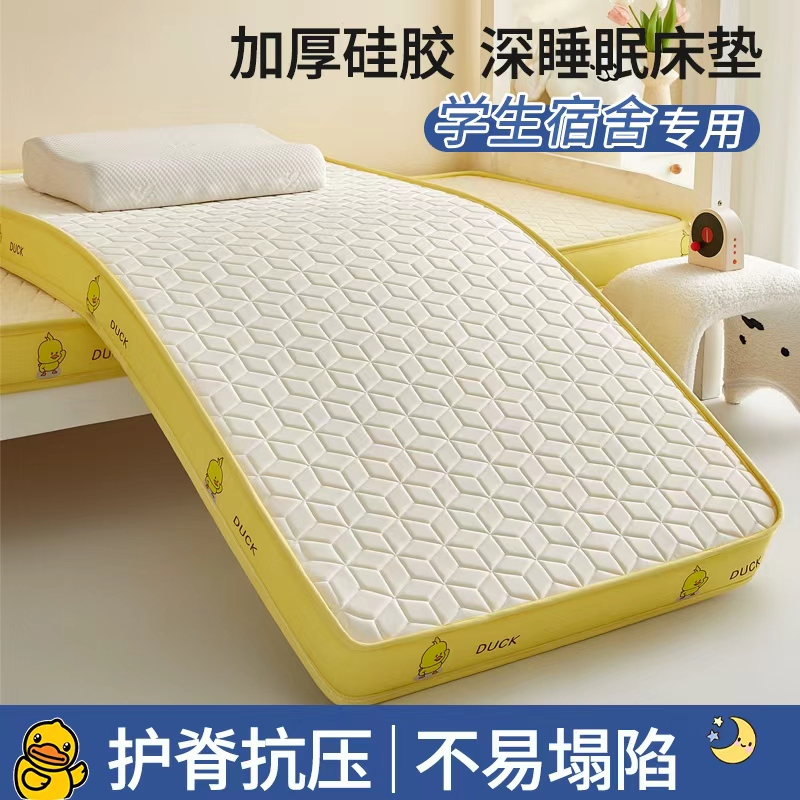 【久睡不塌】加厚硅胶海绵床垫
