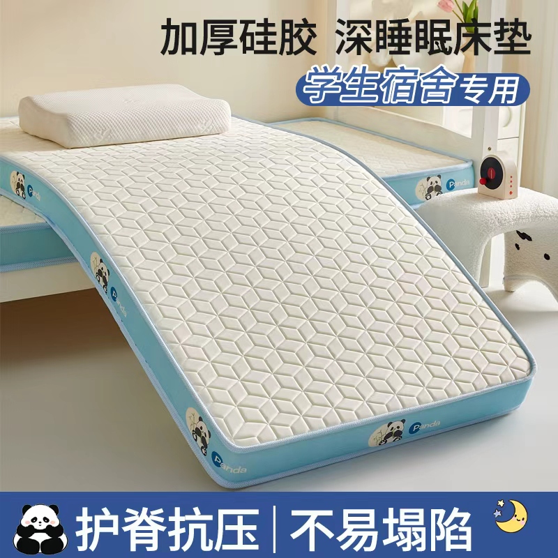 硅胶加厚床垫子软垫不塌陷单双人