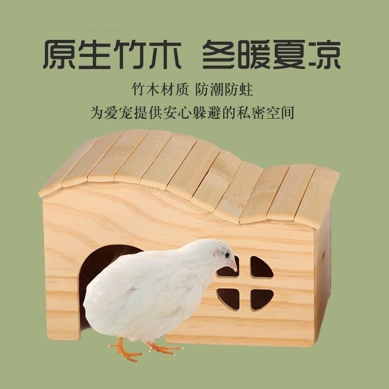 芦丁鸡造景用品小木屋实木小房子观赏仓鼠金丝熊躲避屋宠物鸡窝