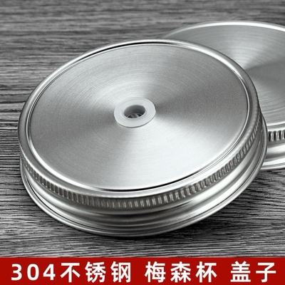 304不锈钢公鸡杯盖子不生锈杯盖带孔瓶盖梅森杯罐 把手杯通用盖子