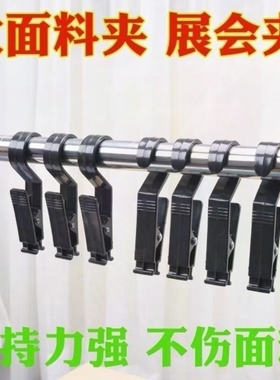布料样品夹带钩夹子布料夹布挂式强力皮革黑色展会挂钩靴夹摆摊