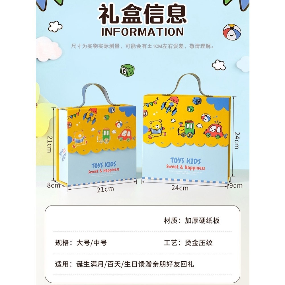 宝宝满月回礼盒生日礼物包装盒子喜糖喜饼伴手礼六一儿童节礼品盒
